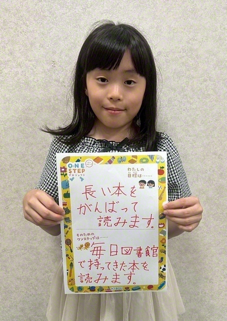 大阪・3年　井上美樹さん　「長い本をがんばって読むために、毎日図書館で持ってきた本を読みます」