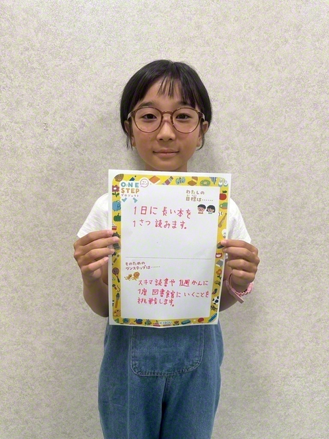 大阪・4年　岡田美樹さん　「1日に長い本を1冊読むために、スキマ読書や1週間に一度、図書館に行くことを挑戦します」