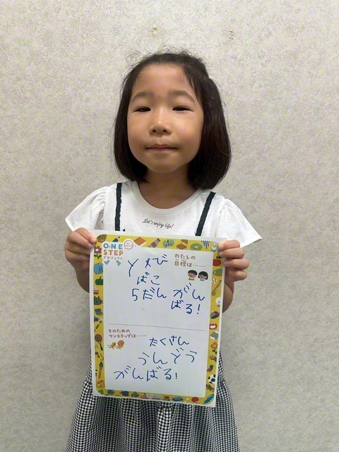 大阪　寺岡桜さん　「とび箱を5段とべるように、たくさん運動をがんばる」