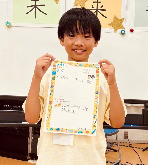 東京・3年　両角有将さん　「シートに書いた目標　バスケットボールをじょうずになる。　ワンステップについての説明　しゅう3かいのれんしゅうをがんばる」