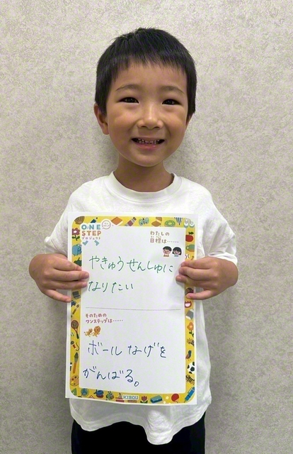 大阪　納哲平さん　「野球選手になるために、ボール投げをがんばります」