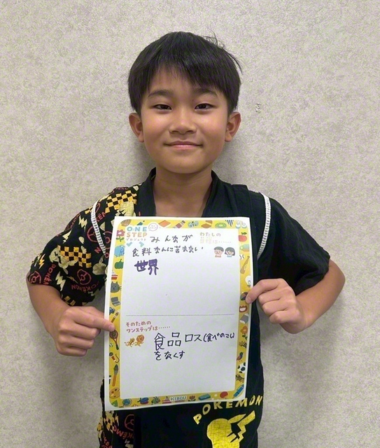 大阪・5年　齋藤時さん　「空腹に苦しむことはとてもつらいことなので、世界中の人が空腹にならずたくさんおいしいものを食べて、幸せになってほしいです」