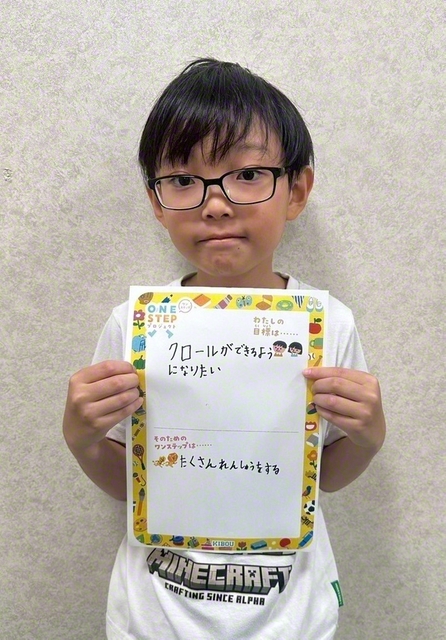 大阪・3年　小林恭太さん　「クロールができるように、たくさん練習をします」