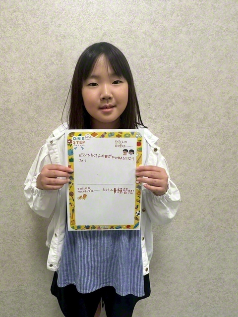 大阪・5年　井村恵美さん　「ピアノでたくさんの曲が弾けるように、たくさん練習をする」