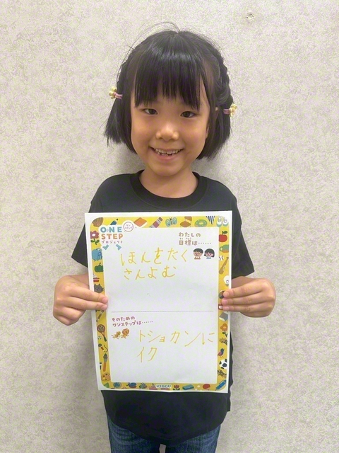 大阪・1年　井元幸恵さん　「本をたくさん読むために、図書館に行く」