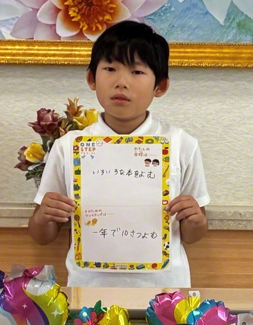 静岡・4年　服部英幸さん　「いろいろな本をよむ。1年で10さつよむ」