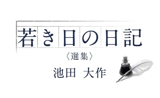 蓮華ページ Yahoo!オークション - 大百蓮華 昭和34年 1-12月 全12冊＋100号