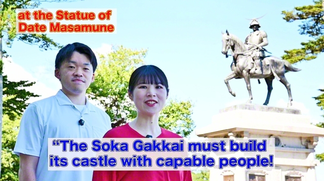 宮城のアピール