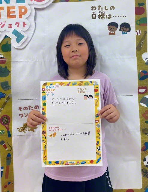 奈良・3年　上田結さん　「水泳のクロールで12・5メートルを泳げるようにがんばる。目標に達成するまで何度もがんばる」