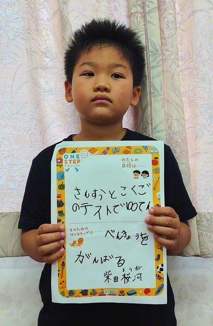 秋田　北秋田勝利県