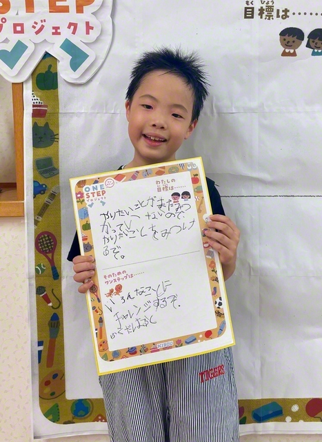 奈良・1年　福田晴空さん　「まだやりたいことが見つからないので見つける。いろんなことにチャレンジする」