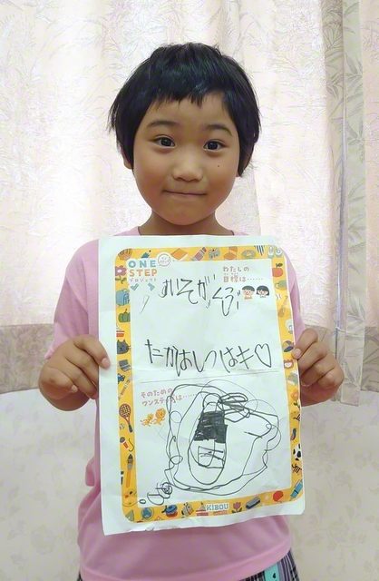 秋田　北秋田勝利県