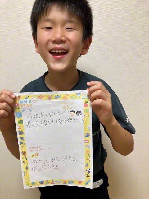 兵庫・2年　杉本誠志郎さん　「病弱なお母さんのために長生きできるお薬を開発したいと思っています。そのために学校、塾での勉強をがんばっています」