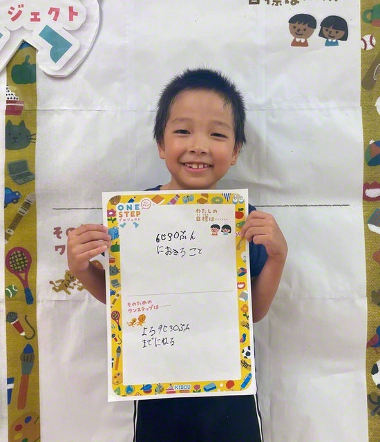 奈良・1年　上田大和さん　「朝6時30分に早起きする。夜9時30分までにねるようにがんばる」