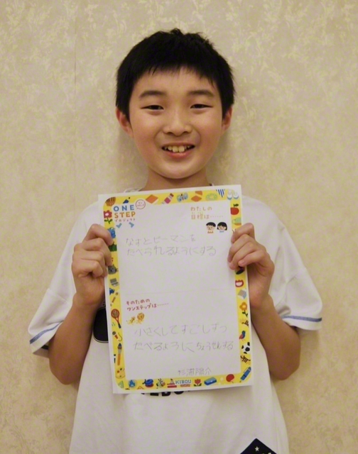 埼玉・6年　杉浦陽介さん　「ピーマンが苦くてきらいですが、工夫して食べられるようになりたいです」