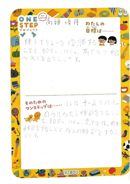 秋田　北秋田勝利県