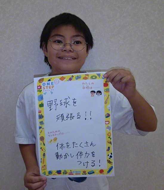 静岡・5年　神野愛輝さん　「野球をがんばる！！　体をたくさん動かし、体力をつける！」