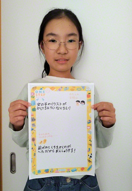 兵庫・4年　山内美里さん　「絵をかくのが好きで、イラストレーターになりたいです。そのために、絵が上手になりたいです」