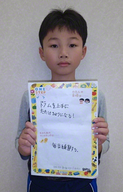 静岡・5年　鈴木壮空さん　「ドラムを上手にたたけるようになる。毎日練習する」