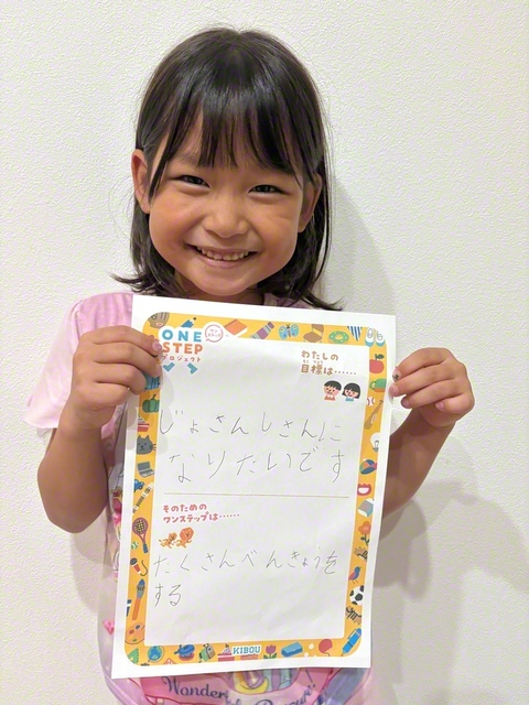 大阪・1年　吉田千鶴さん　「助産師になりたい。たくさん勉強する」