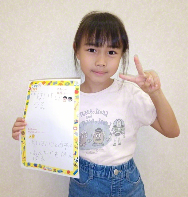 静岡・1年　平田琴葉さん　「保育士になる。小さい子と遊ぶ。音楽をがんばる」