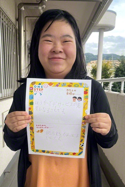 兵庫・6年　梅原希望さん　「放課後等デイサービスの先生になる。今、私が通っている先生を見て、なりたいと思いました」