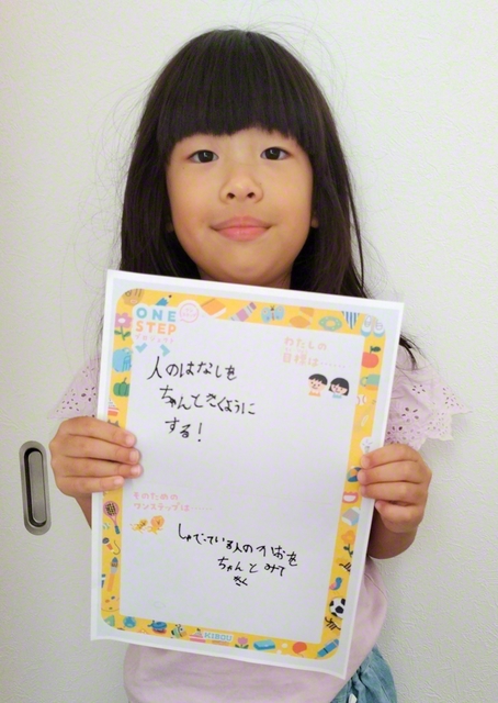 兵庫・1年　山内希美さん　「日常で、家族や友だちの話を聞きのがして困ることがあるので、きちんと人の話を聞けるようになりたい」