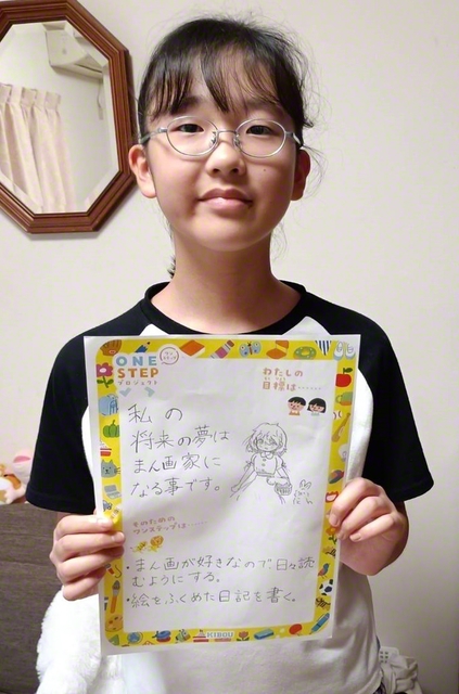 静岡・5年　鈴木莉杏さん　「私の将来の夢はまん画家になることです。まん画が好きなので日々読むようにする。絵を含めた日記を書く」