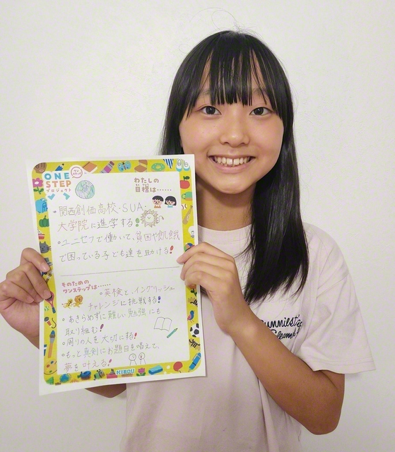 愛知・5年　山本百花さん　「来年1月に英検3級に挑戦します。イングリッシュチャレンジは、一昨年、低学年の部で最優秀賞を取ったので、高学年の部でも最優秀賞を取りたいです。SDGsを学んで、貧困や飢餓で困っている子供達がいることを知りました。たくさん勉強をして、戦争のない平和な世界を実現できるグローバルリーダーになりたいです」