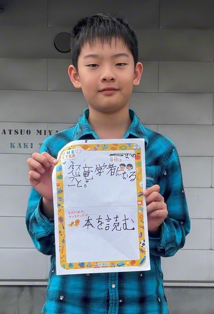 茨城・4年　河上大樹さん　「ぼくは恐竜学者になりたいです。そのために、たくさんの本を読んで勉強したいと思ってます」