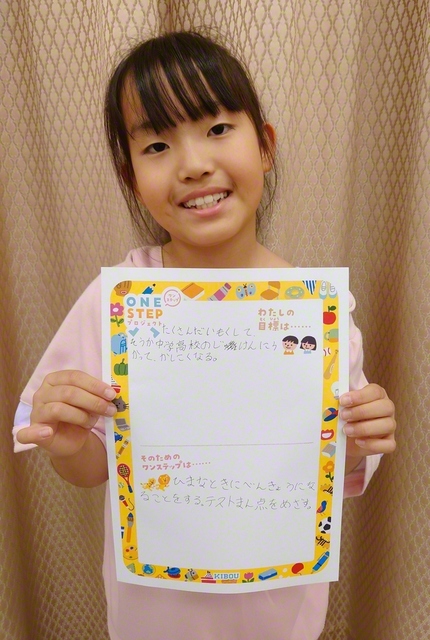 大阪・3年　逸見幸恵さん　「わたしの目標は、たくさん、だいもくして、中学、高校のじゅけんにうかって、かしこくなる。そのためのワンステップは、ひまなときに、べんきょうになることをする。テストまん点を、めざす」