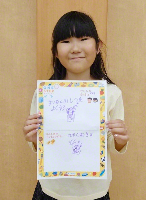 三重・5年　小口華弥さん　「（目標）すいみんの質をよくする。（ワンステップ）早く起きる」