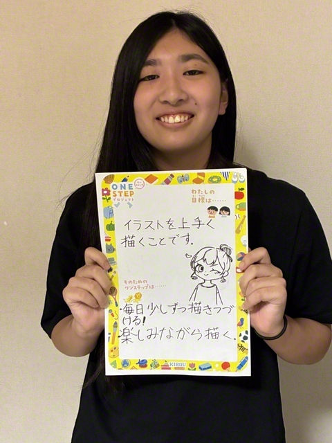 静岡・6年　小楠明咲妃さん　「将来イラストレーターの仕事に就きたい思いがありこの目標を掲げました」