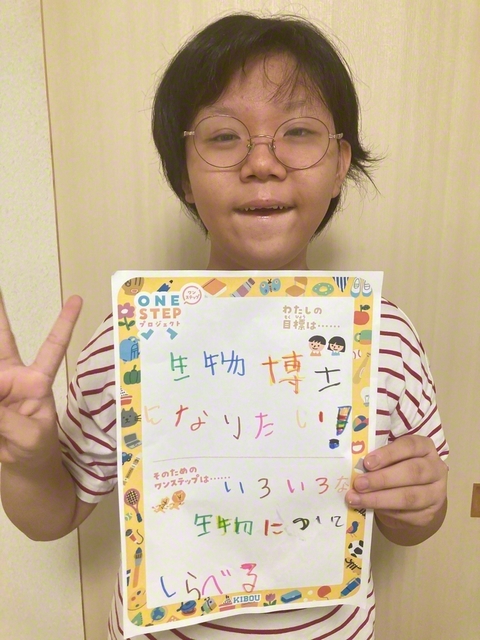 東京・5年　今松美紀さん　「生物博士になりたい。そのためにいろいろな生物について調べる」