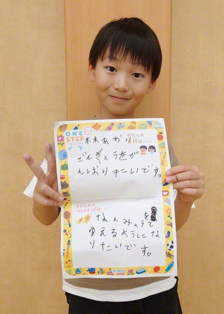 三重・2年　林葵さん　「（目標）ごんぎょうをがんばりたいです。（ワンステップ）なんみょうを言えるようになりたいです」