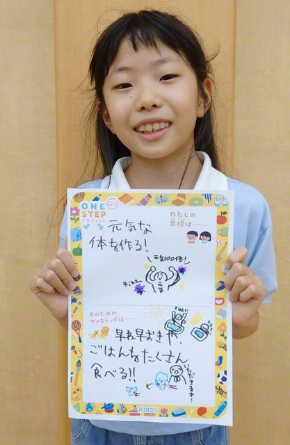 三重・3年　和田千尋さん　「（目標）元気な体をつくる！　元気100倍！　（ワンステップ）早ね寝おきや、ごはんをたくさん食べる！！」