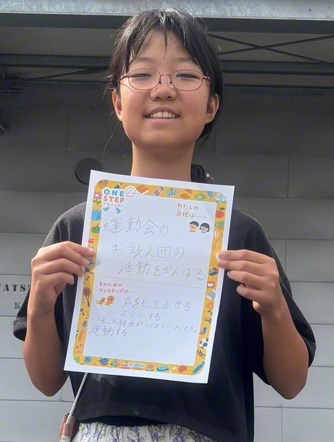茨城・6年　山本蓮花さん　「わたしはもうすぐ行われる運動会の応援団を大きな声で元気にがんばりたいです。そのために声を出す練習や体力をつける運動をやろうと思います」