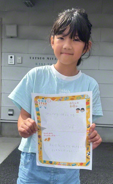 茨城・4年　三好優菜さん　「わたしの目標はみんなで仲良くすることです。ONE　STEPは知らない人にも勇気を出して話しかけることです」