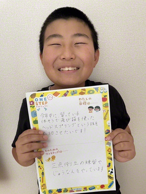 静岡・5年　木下楓太さん　「習っている体操で、ヘッドスプリングをあと少しのところで合格できずにいるので、今年中には必ず合格させたいという思いでいます」