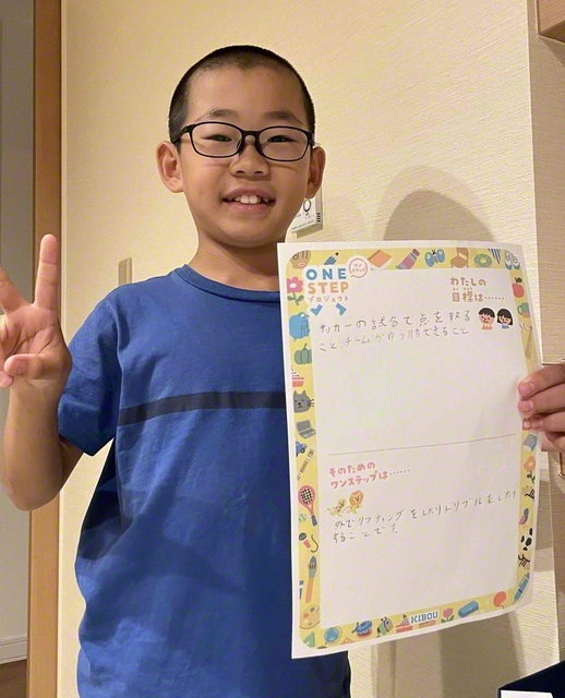 東京・5年　高崎剛さん　「サッカーの試合で、点を取ること。チームが優勝できること。そのために、外でリフティングをしたりドリブルをしたりする」