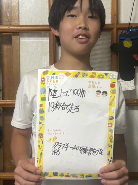 静岡・6年　伊藤怜央さん　「小学2年から入っている陸上のクラブチームで、リレーとかでは優勝を今までに5回しているのですが、100メートルのタイムがベストが出ていないから、今年中には目標のタイムをだしたいと思っています」