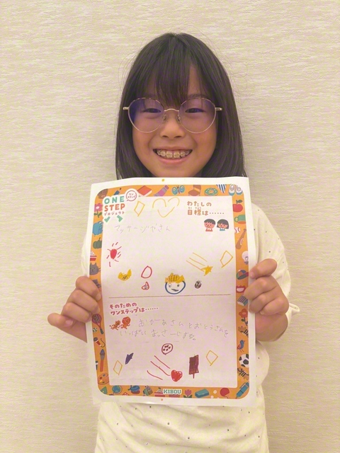 京都・2年　飯田あゆみさん　「未来部員会でみんなに目標を発表しました。マッサージ屋さんになるためお父さんとお母さんをいっぱいマッサージします」