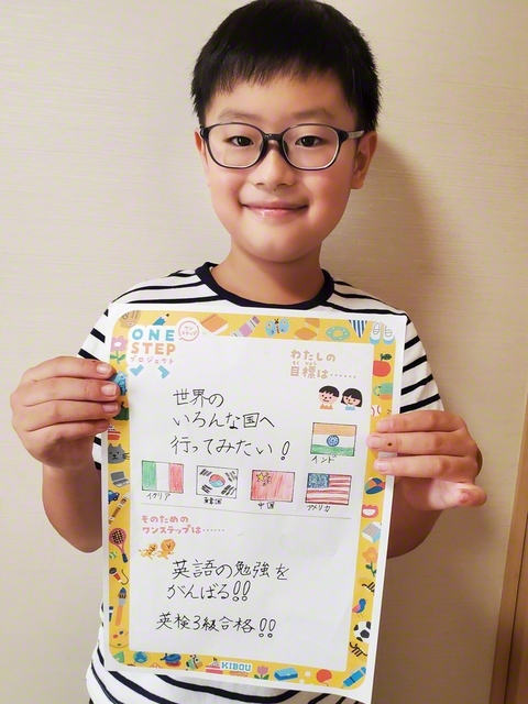 東京・5年　染谷正伸さん　「ぼくは将来、世界のいろんな国へ行ってみたいです。そのために、今は英語の勉強をがんばっています。今年は英検3級に必ず合格します！！」