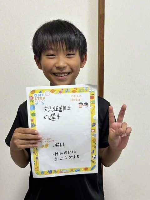 広島・4年　黒瀬陽仁さん　「目標:短距離走の選手　説明:筋トレ、休みの日にランニングする」