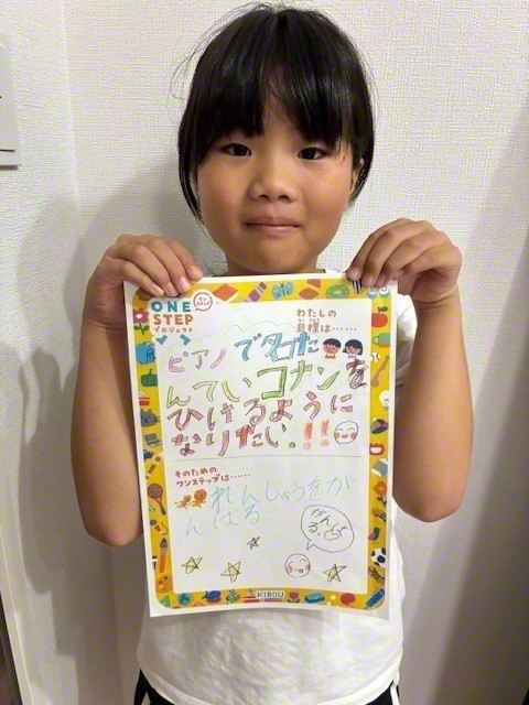 福岡・2年　毛利琴葉さん　「ピアノで名探偵コナンの曲を弾けるようになりたい！　そのために練習をがんばる！」