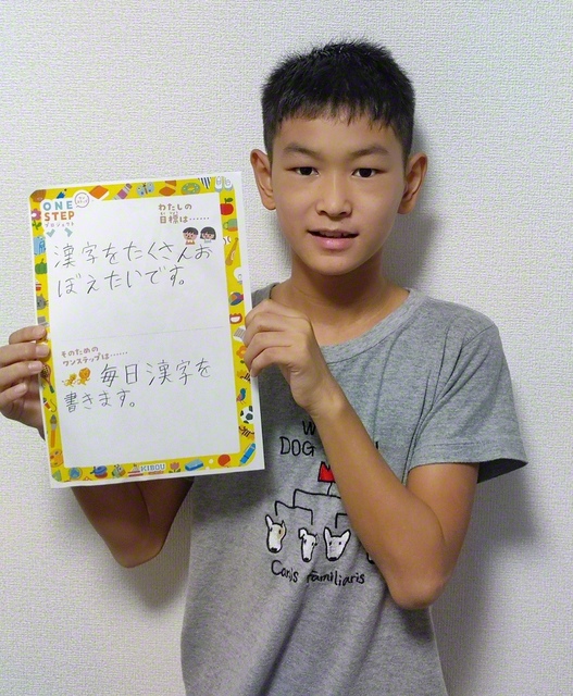 千葉・6年　市井智也さん