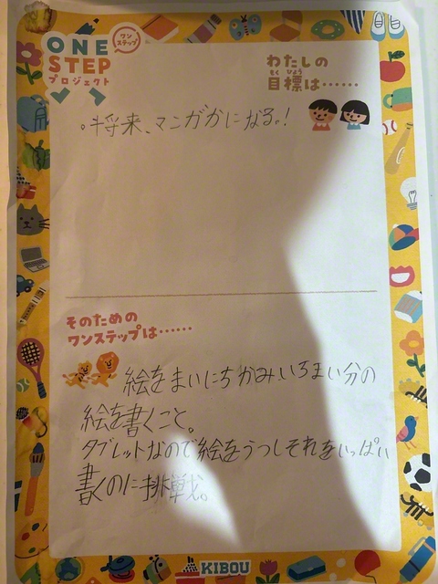 東京・5年　金澤太陽さん　「将来マンガ家になる！　そのためのワンステップは……毎日紙1枚分の絵をかくこと。タブレットなので絵をうつし、それをいっぱい書くこと」