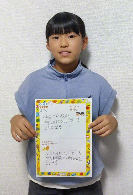 千葉・4年　市井さくらさん