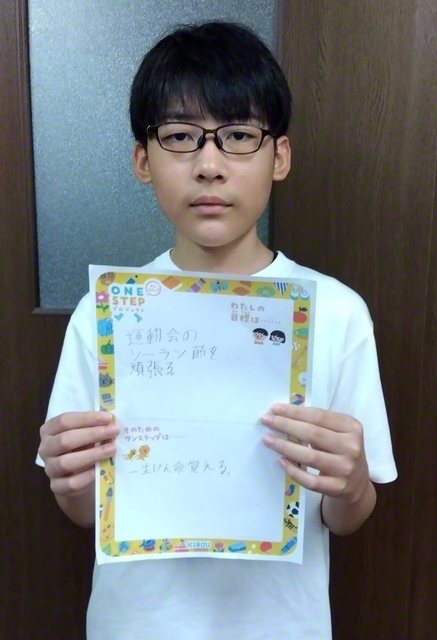 神奈川・6年　諸見謝芳優さん　「運動会で、ソーラン節をがんばる。がんばるために、おどりを覚える」