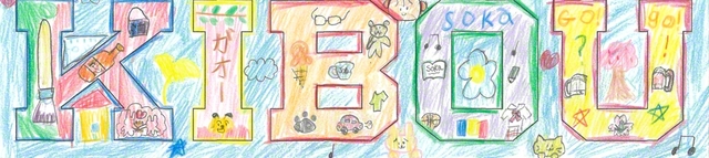 埼玉・4年　角田貴代美さん